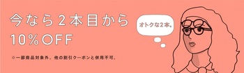 【店舗限定】まとめ買いキャンペーン実施中!