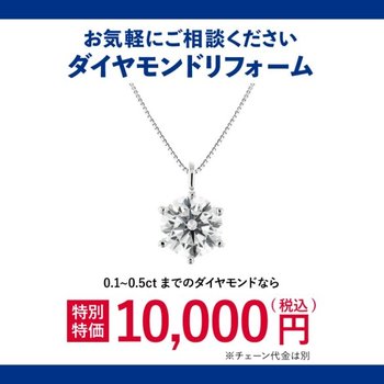 ジュエリーを眠らせているのは本当に勿体ない！