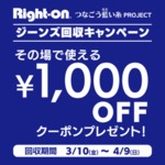 つなごう藍い糸プロジェクト第二弾開催！