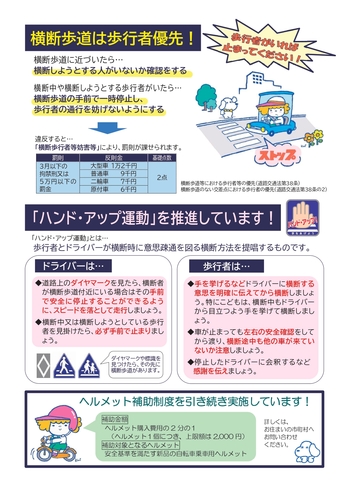【7/13（日）イベント】江南警察署　夏の交通安全県民運動PR