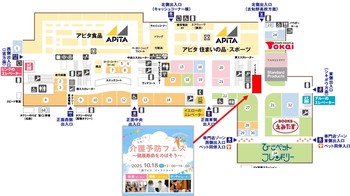 【イベント】 ”健康寿命をのばそう”  介護予防フェス