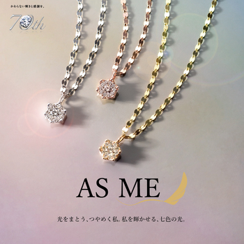 私を輝かせる、七色の光。ASME誕生！