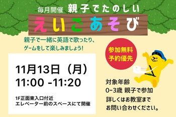 ☆セイハ英語学院からのお知らせ☆