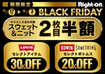 BLACK FRIDAY
