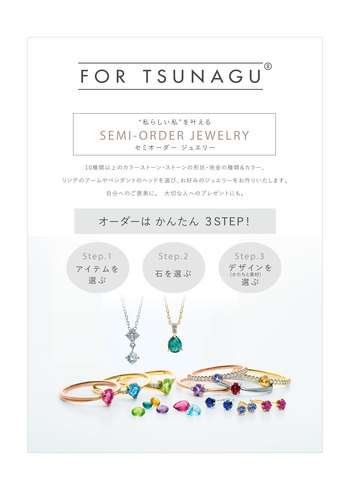 世界にひとつだけのオリジナルジュエリー♪
