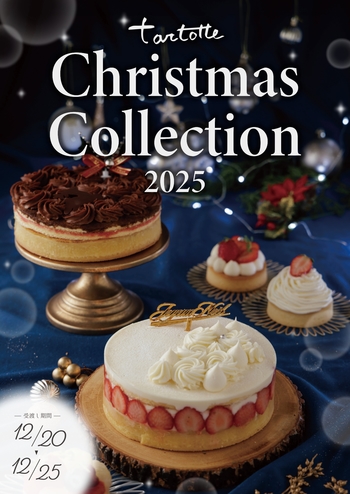 Christmas Collection 2025
