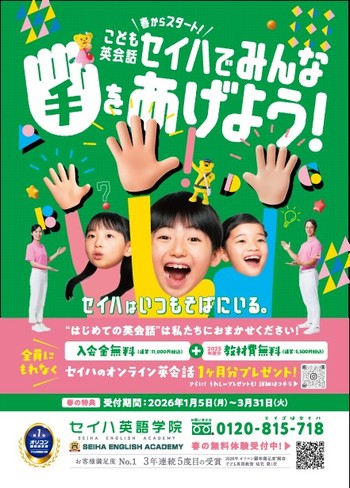 春のキャンペーン