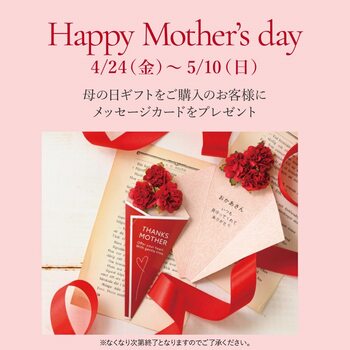 Happy　Mother′ｓ　day