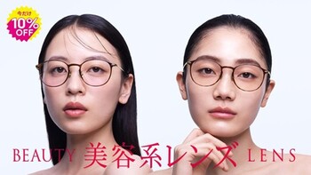 盛れる＆美肌カラーレンズ10％OFF