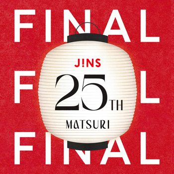 JINS25周年第4弾10/8開始！