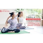 ホットヨガスタジオ12月1日OPEN!
