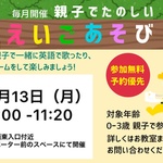 ☆セイハ英語学院からのお知らせ☆