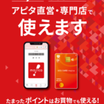 専門店でも majica がご利用いただけます。