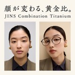 顔が変わる”黄金比アイウェア”6/5(木)発売！