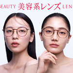 ”盛れる”チークカラーと、”肌悩みをカバーする”コンシーラーカラー　JINS「美容系レンズ」に新作＆新色登場！