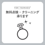 あなたのジュエリー、輝きを取り戻しませんか？