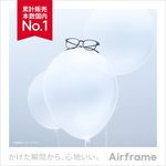 日本で一番売れているAirframeの新モデル発売！