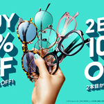2本目から10％OFFまとめ買いキャンペーン実施中！